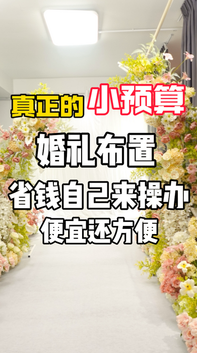 Wedding decoration video